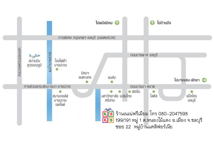 แผนที่ ร้านเนเน่พรีเมี่ยม ผลิตสินค้าพรี่เมียม ชลบุรี ระยอง